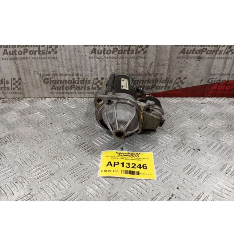Μίζα Mercedes-Benz C 180 Κωδ.Κινητηρα 604910 1993-2000 0041519701