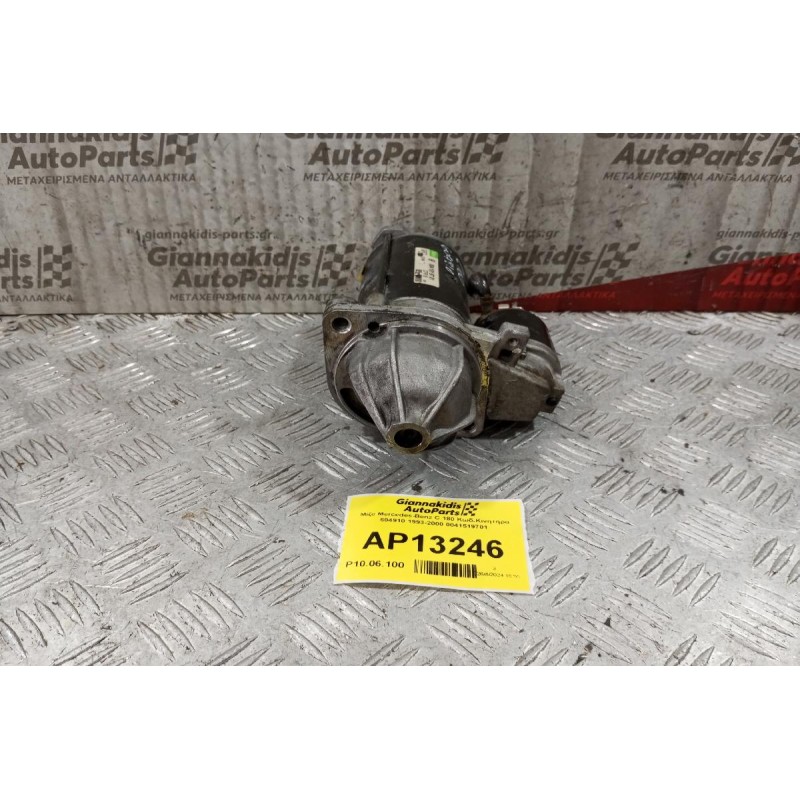 Μίζα Mercedes-Benz C 180 Κωδ.Κινητηρα 604910 1993-2000 0041519701