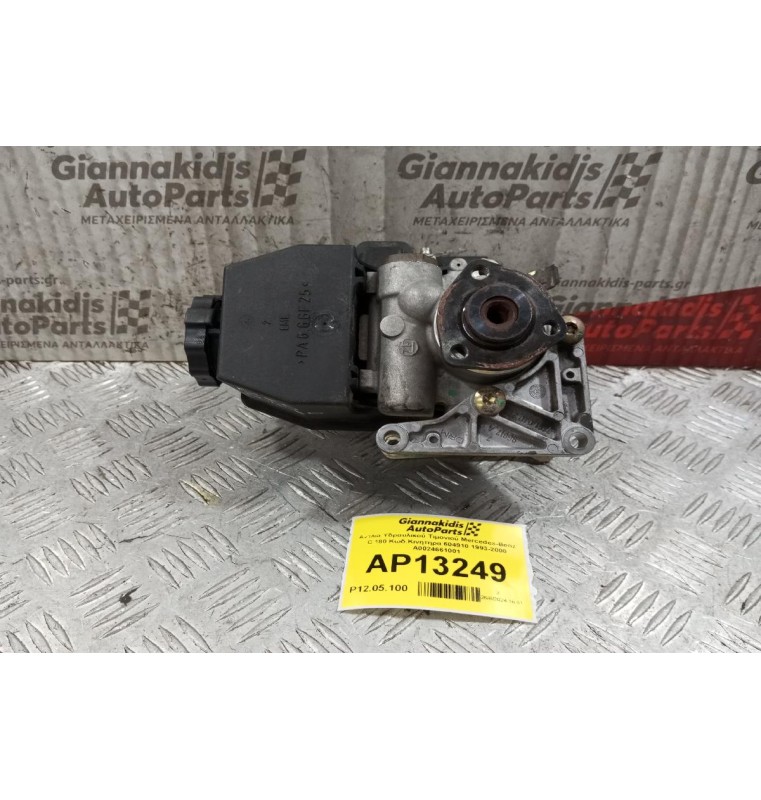 Αντλία Υδραυλικού Τιμονιού Mercedes-Benz C 180 Κωδ.Κινητηρα 604910 1993-2000 A0024661001