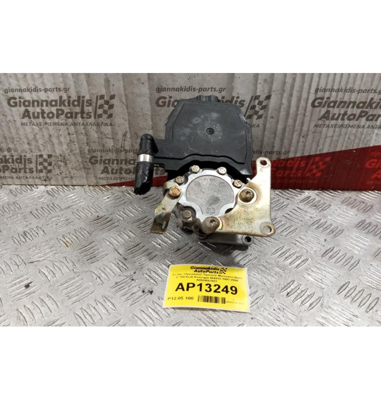 Αντλία Υδραυλικού Τιμονιού Mercedes-Benz C 180 Κωδ.Κινητηρα 604910 1993-2000 A0024661001