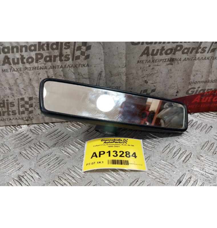 Καθρέπτης Εσωτερικός Audi A4 B5 1995-2001