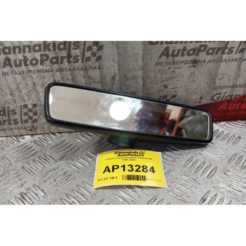 Καθρέπτης Εσωτερικός Audi A4 B5 1995-2001