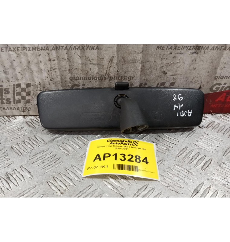 Καθρέπτης Εσωτερικός Audi A4 B5 1995-2001