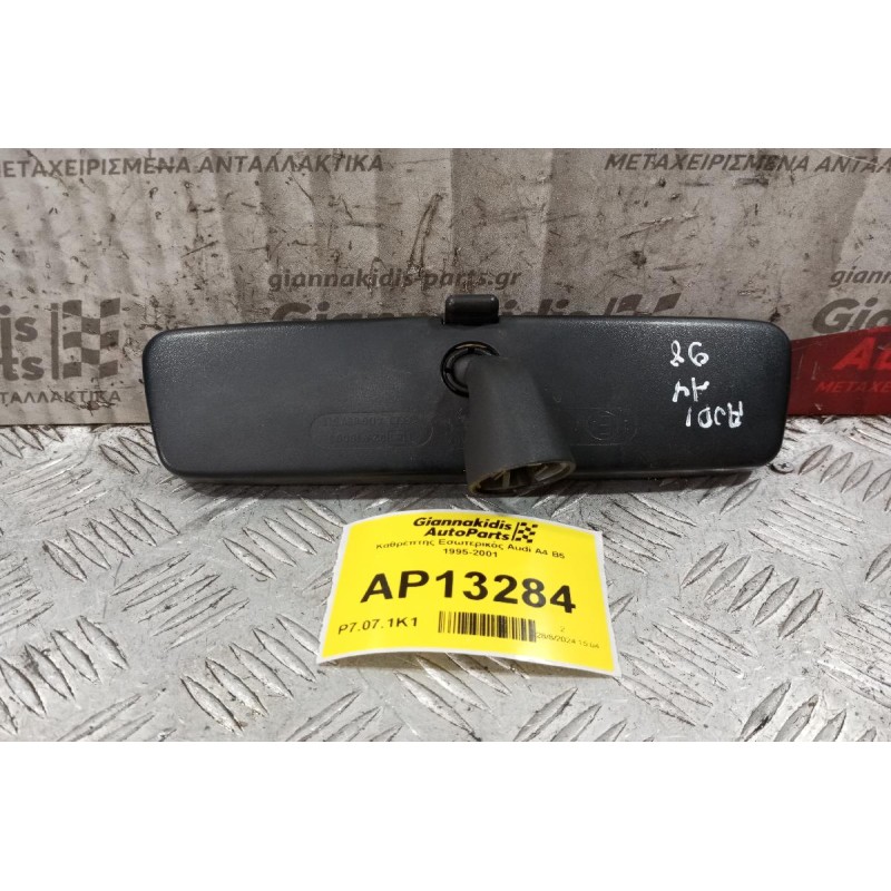 Καθρέπτης Εσωτερικός Audi A4 B5 1995-2001