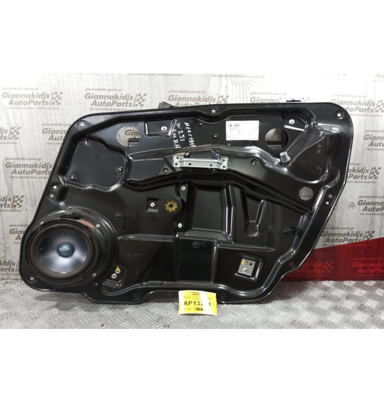 Γρύλλος - Μηχανισμός Παραθύρου Εμπρος Δεξια Mercedes-Benz W251 2006-2010 A2515408406