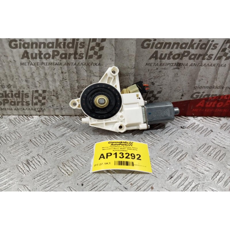 Μοτερ Παραθύρου Εμπρος Δεξια Mercedes-Benz W251 2006-2010 A2518200842