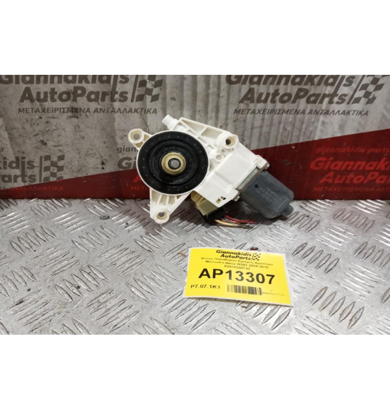 Μοτερ Παραθύρου Εμπρος Αριστερα Mercedes-Benz W251 2006-2010 A2518200742