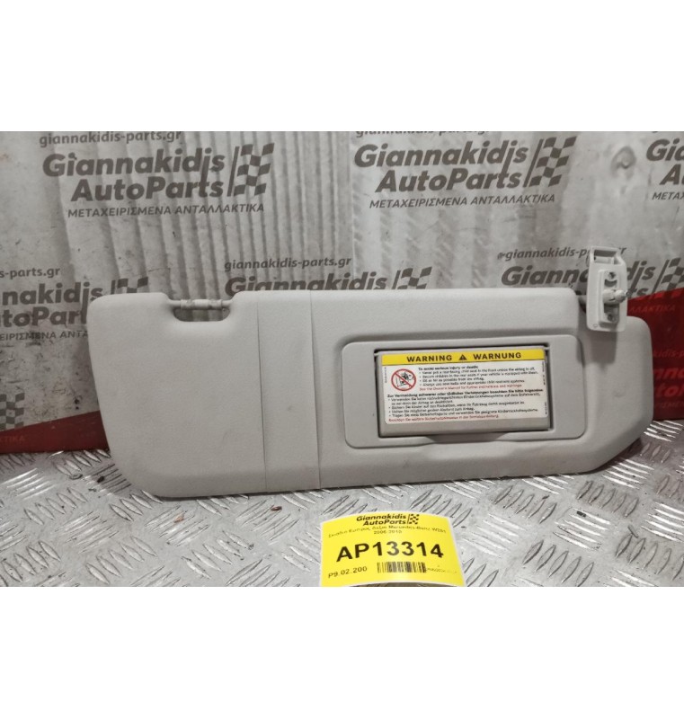 Σκιάδιο Εμπρος Δεξια Mercedes-Benz W251 2006-2010