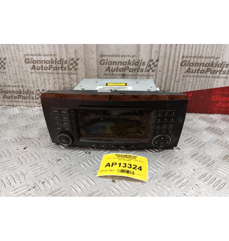 Οθόνη Mercedes-Benz W251 2006-2010 A2038270062