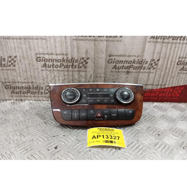 Διακόπτες Αλαρμ Esp Και Χειριστηριο Κλιματισμου Mercedes-Benz W251 2006-2010 A2518208189