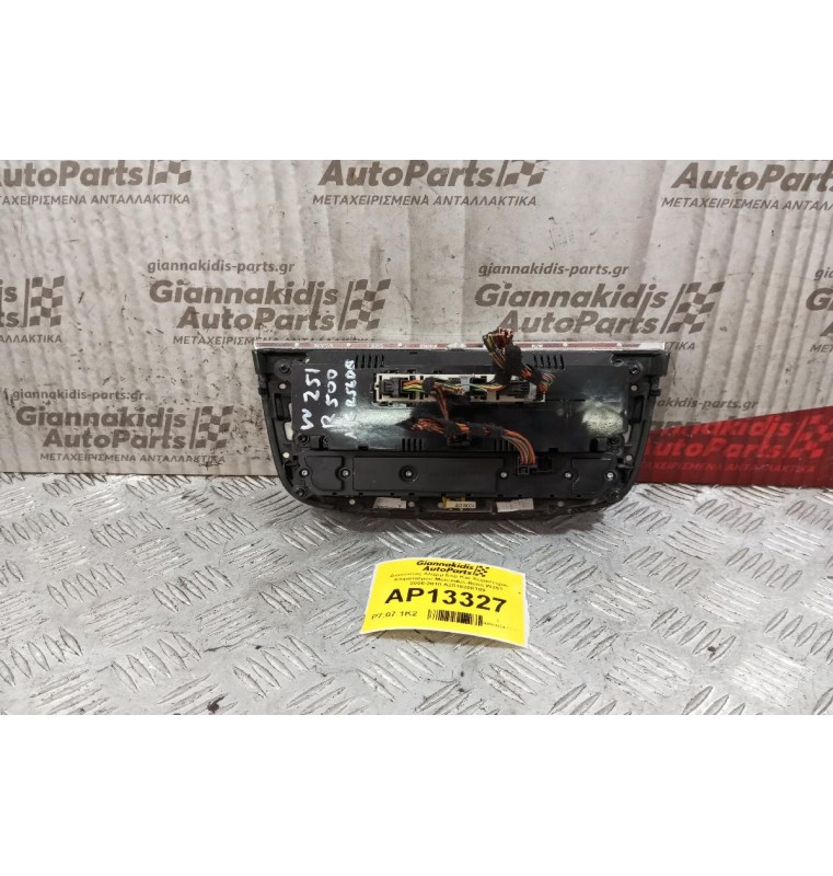 Διακόπτες Αλαρμ Esp Και Χειριστηριο Κλιματισμου Mercedes-Benz W251 2006-2010 A2518208189