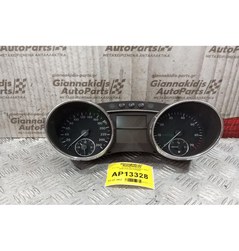 Καντράν - Κοντέρ Mercedes-Benz W251 2006-2010 A2515409647