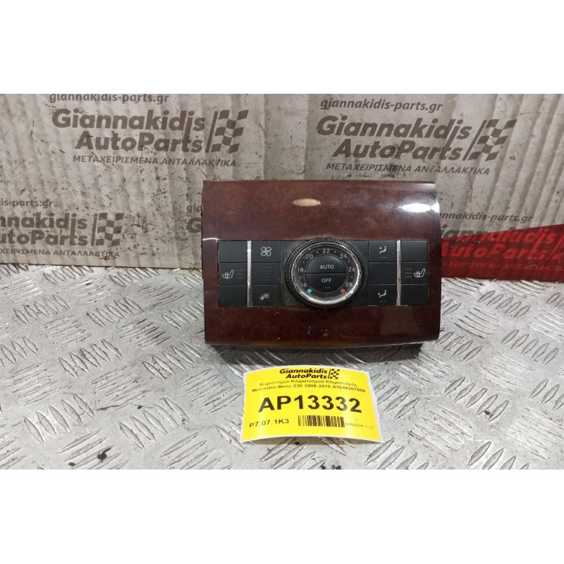 Χειριστήριο Κλιματισμού Κλιματισμός Mercedes-Benz 230 2006-2010 A1648207089