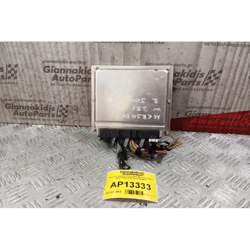Μοναδα Ελεγχου Κινητηρα Mercedes-Benz W251 2006-2010 A1131539579