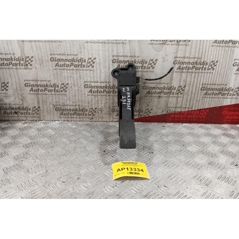 Πεντάλ Γκαζιού Mercedes-Benz W251 2006-2010 A1643000004