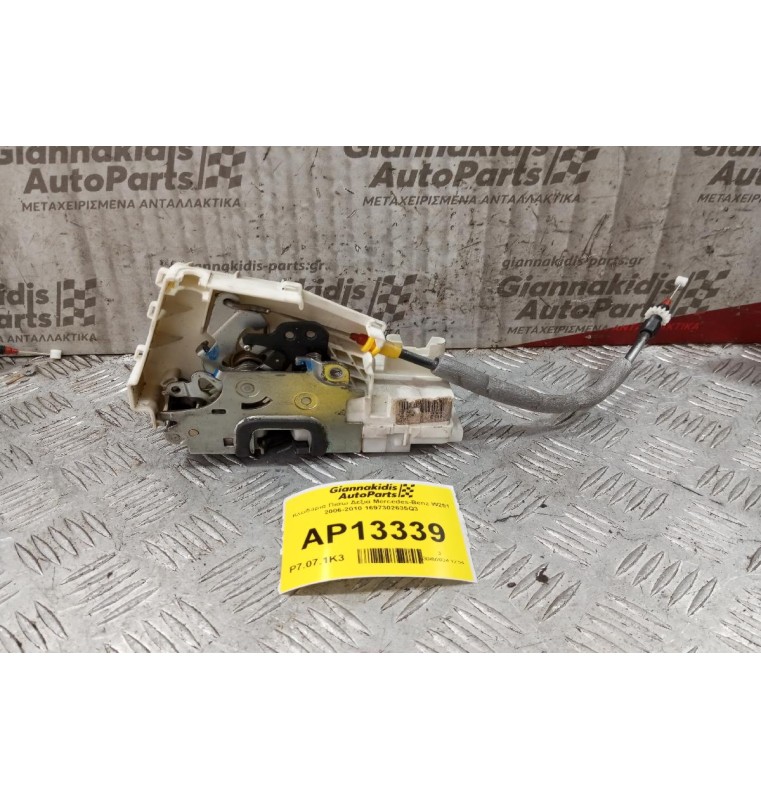 Κλειδαριά Πισω Δεξια Mercedes-Benz W251 2006-2010 1697302635Q3 (7 Pins)
