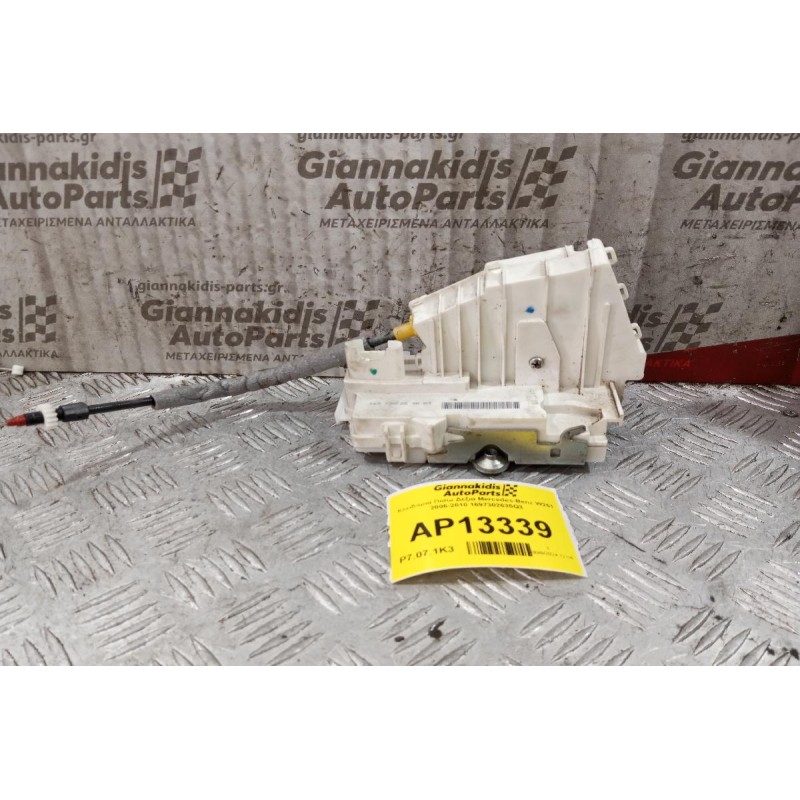 Κλειδαριά Πισω Δεξια Mercedes-Benz W251 2006-2010 1697302635Q3 (7 Pins)