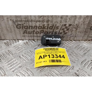 Διακόπτης Κεντρικου Κλειδωματος και Πορτ Μπαγκαζ Mercedes-Benz W251 2006-2010 2118219451 (3 Pins)