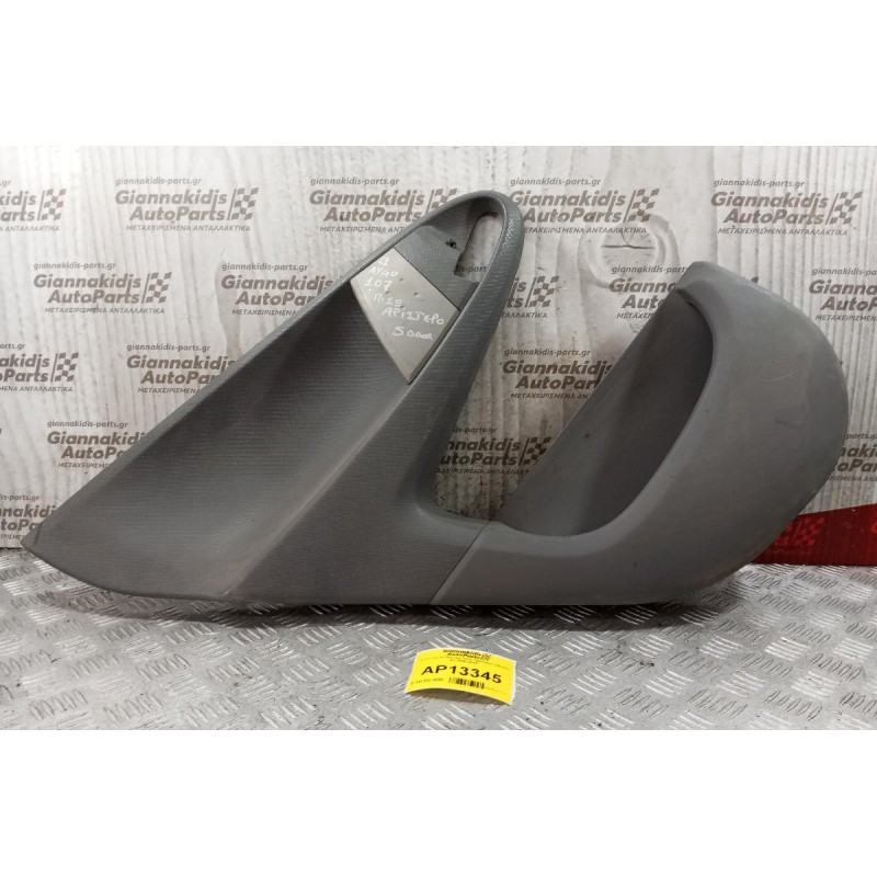 Ταπετσαρία Πόρτας Πισω Αριστερα Citroen C1 2006-2012 (5 Πορτο)