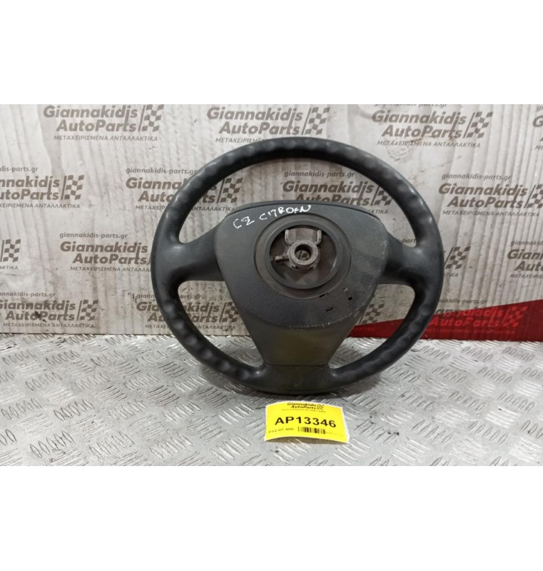 Τιμόνι Citroen C2 2003-2008  