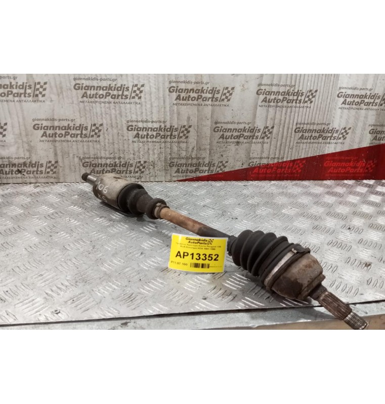 Ημιαξόνιο Αριστερο Κοντο Peugeot 106 Κωδ.Κινητηρα KDX 1991-1996