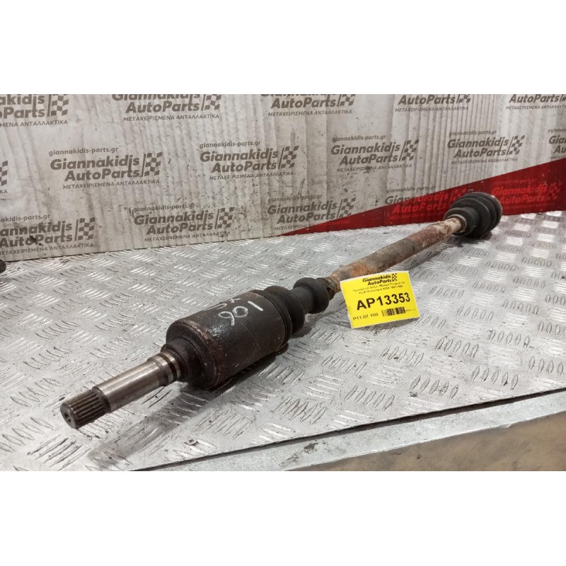 Ημιαξόνιο Δεξιο Μακρυ Peugeot 106 Κωδ.Κινητηρα KDX 1991-1996