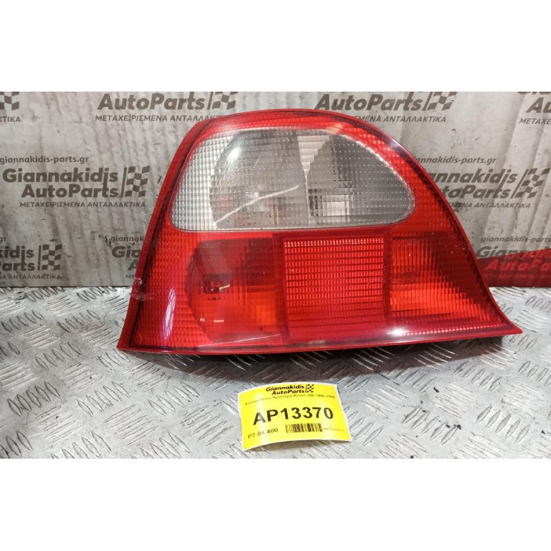Φανάρι Πίσω Αριστερα Rover 200 1996-1999