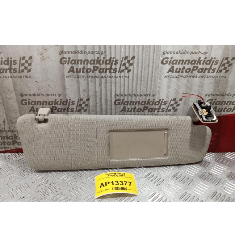 Σκιάδιο Εμπρος Δεξια Audi Q7 2006-2009