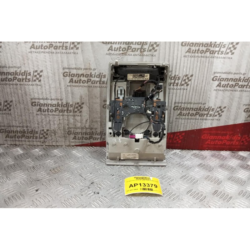 Πλαφονιέρα Audi Q7 2006-2009 4L0947135F 4F0951177