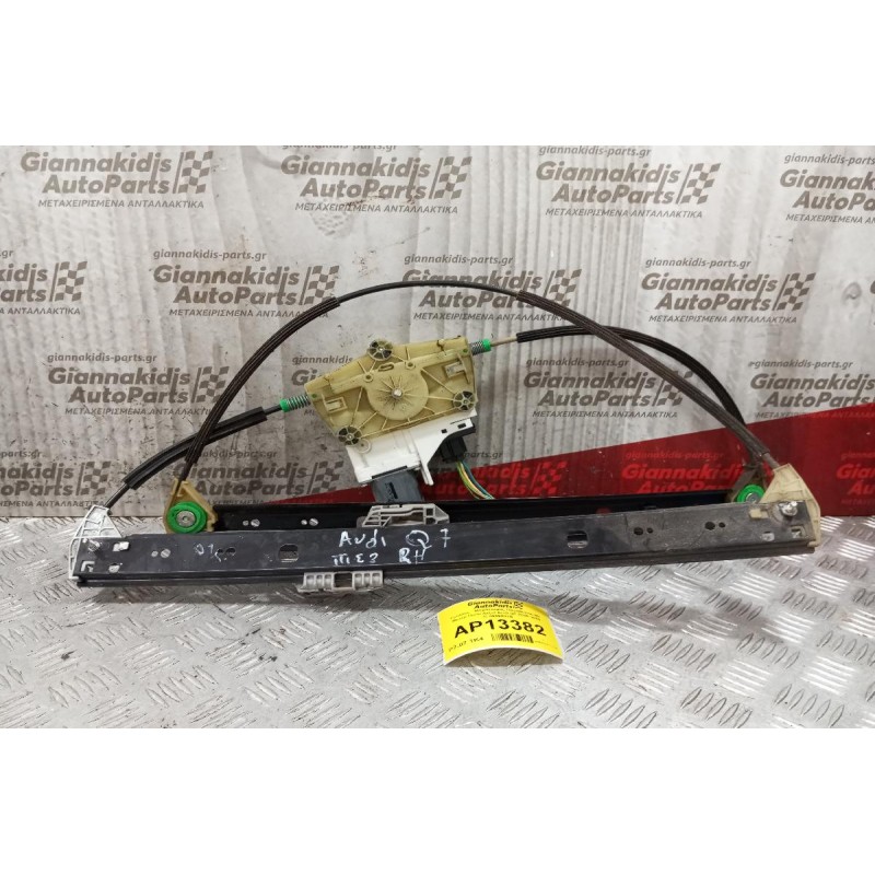 Γρύλλος - Μηχανισμός Παραθύρου Με Μοτερ Πισω Δεξια Audi Q7 2006-2009 4L0959802B