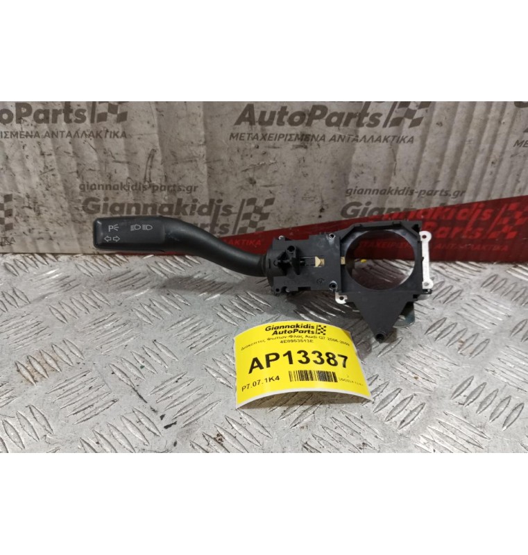 Διακόπτες Φωτων-Φλας Audi Q7 2006-2009 4E0953513E