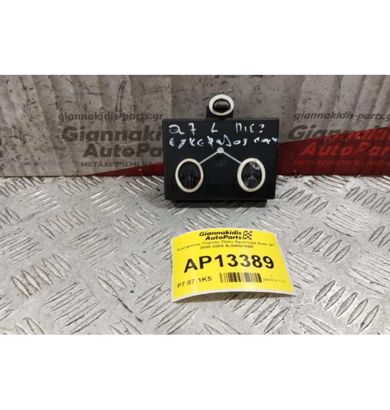 Εγκέφαλος Πορτας Πισω Αριστερα Audi Q7 2006-2009 4L0959795B