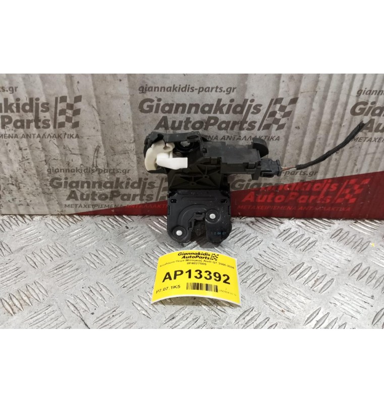 Κλειδαριά Πορτ Μπαγκαζ Audi Q7 2006-2009 8P4827505