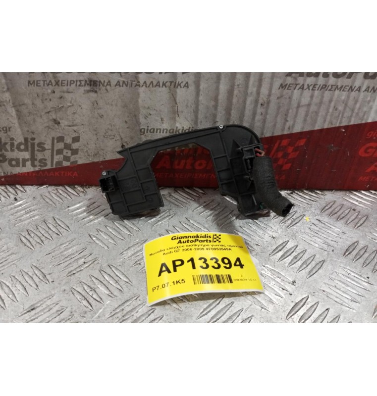 Μονάδα ελέγχου αισθητήρα γωνίας τιμονιού Audi Q7 2006-2009 4F0953549A