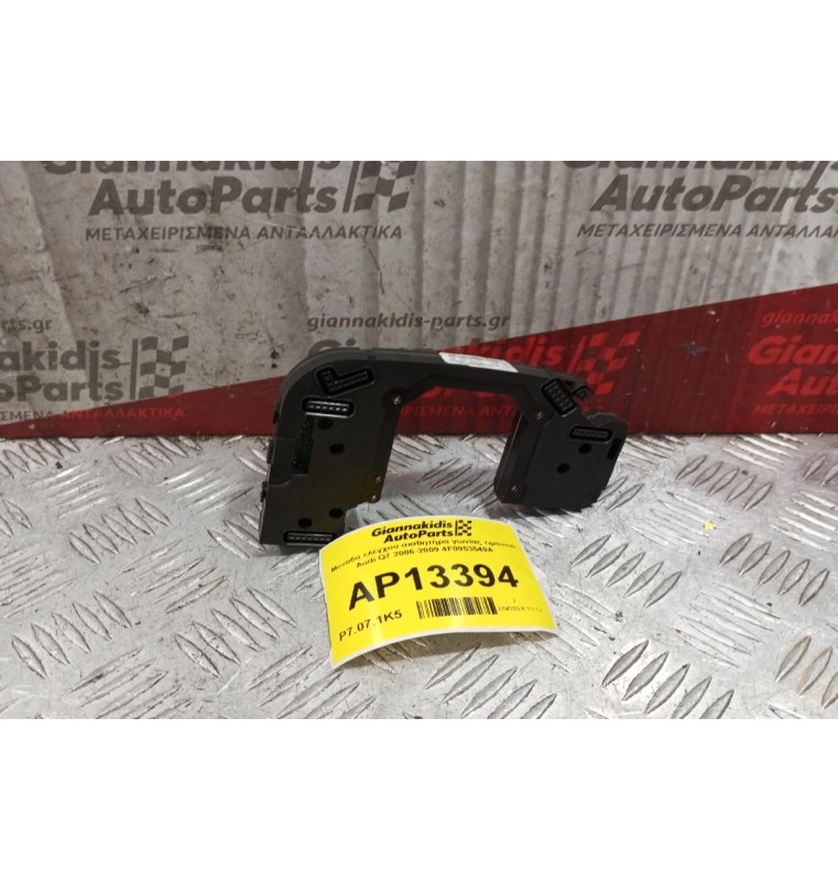 Μονάδα ελέγχου αισθητήρα γωνίας τιμονιού Audi Q7 2006-2009 4F0953549A