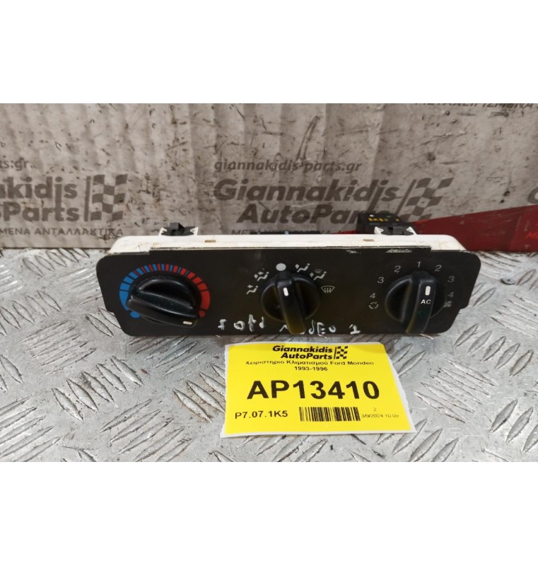 Χειριστήριο Κλιματισμού Ford Mondeo 1993-1996