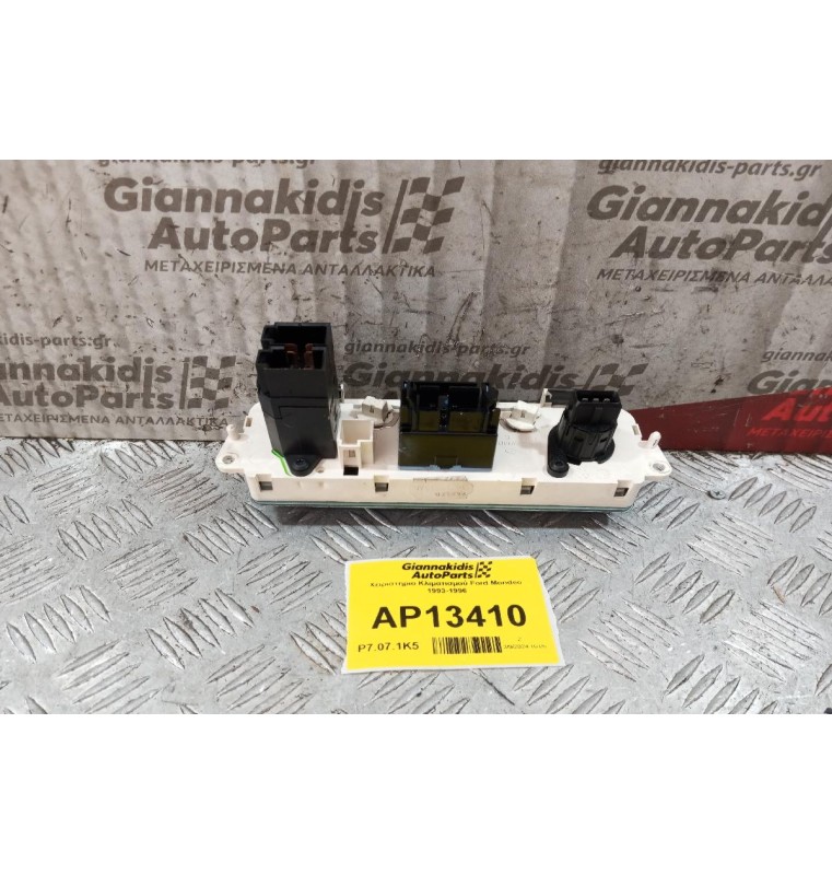 Χειριστήριο Κλιματισμού Ford Mondeo 1993-1996