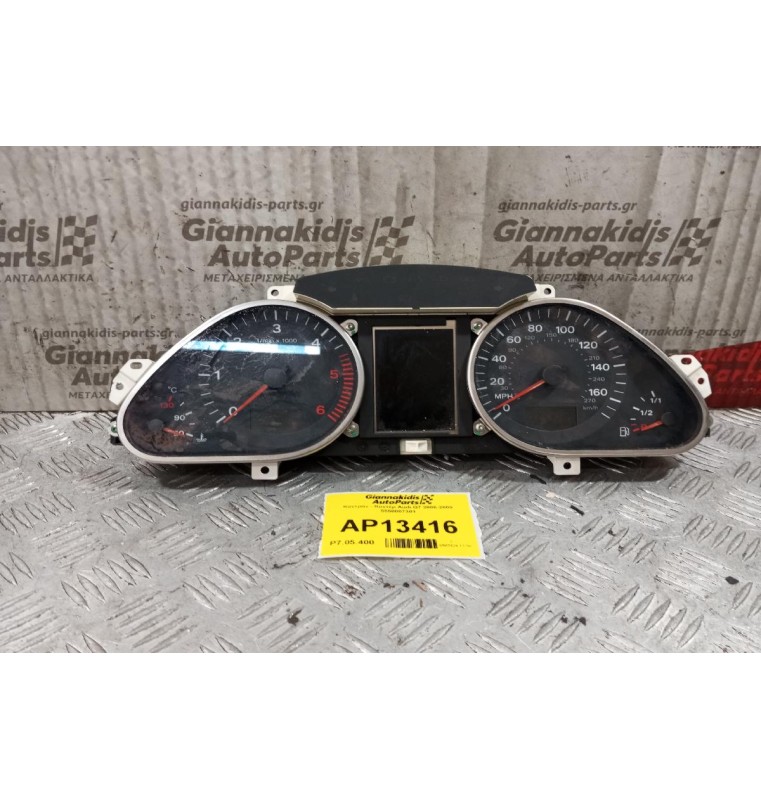 Καντράν - Κοντέρ Audi Q7 2006-2009 5550007301