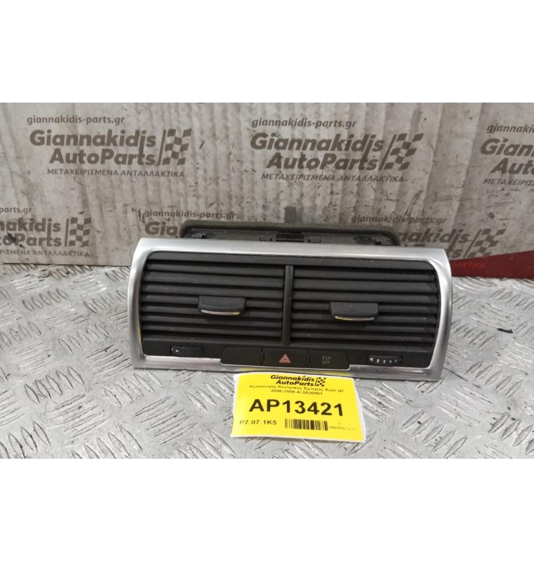 Αεραγωγός Κεντρικος Εμπρος Audi Q7 2006-2009 4L0820951