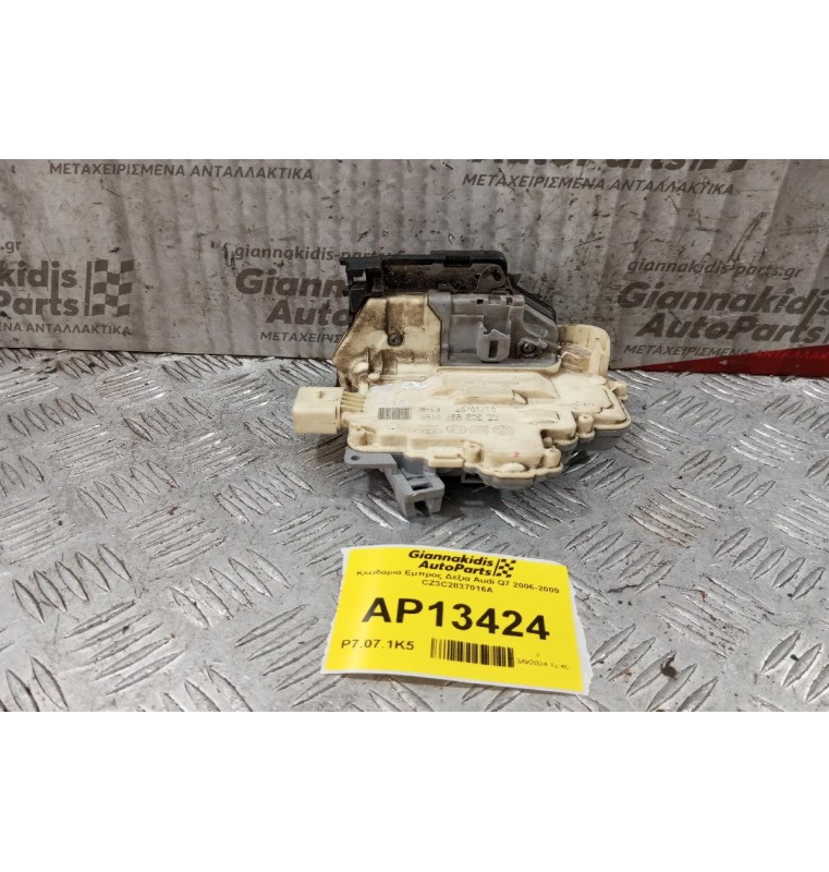 Κλειδαριά Εμπρος Δεξια Audi Q7 2006-2009 CZ3C2837016A