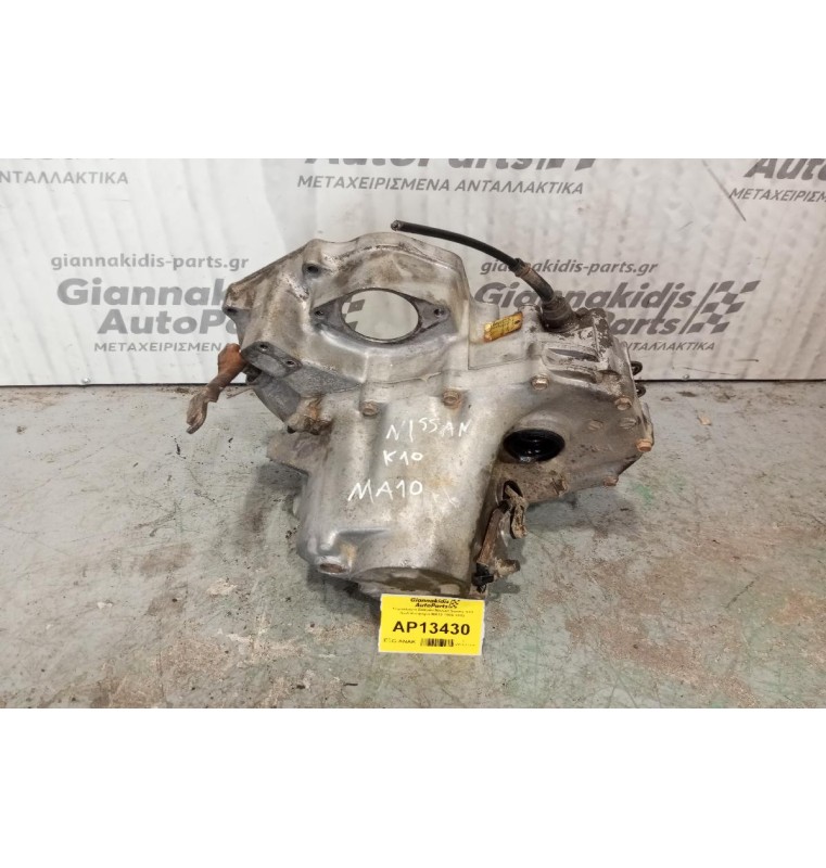 Χειροκίνητο Σασμάν Nissan Micra Κ10 Κωδ.Κινητηρα ΜΑ10 1989-1992
