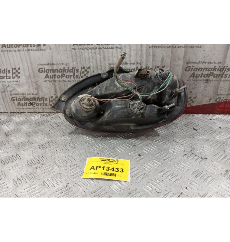 Φανάρι Πίσω Αριστερα Daewoo Matiz 2000-2005