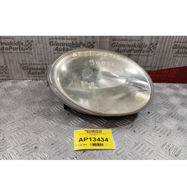 Φανάρι Εμπρός Δεξια Daewoo Matiz 2000-2005