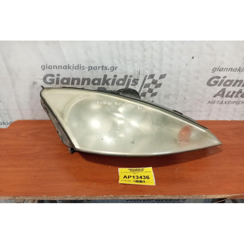 Φανάρι Εμπρός Δεξια Ford Focus 1998-2004 (Θαμπο)