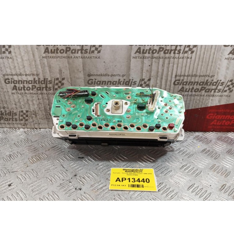 Καντράν - Κοντέρ Daihatsu Cuore 1998-2002 83200-97B02