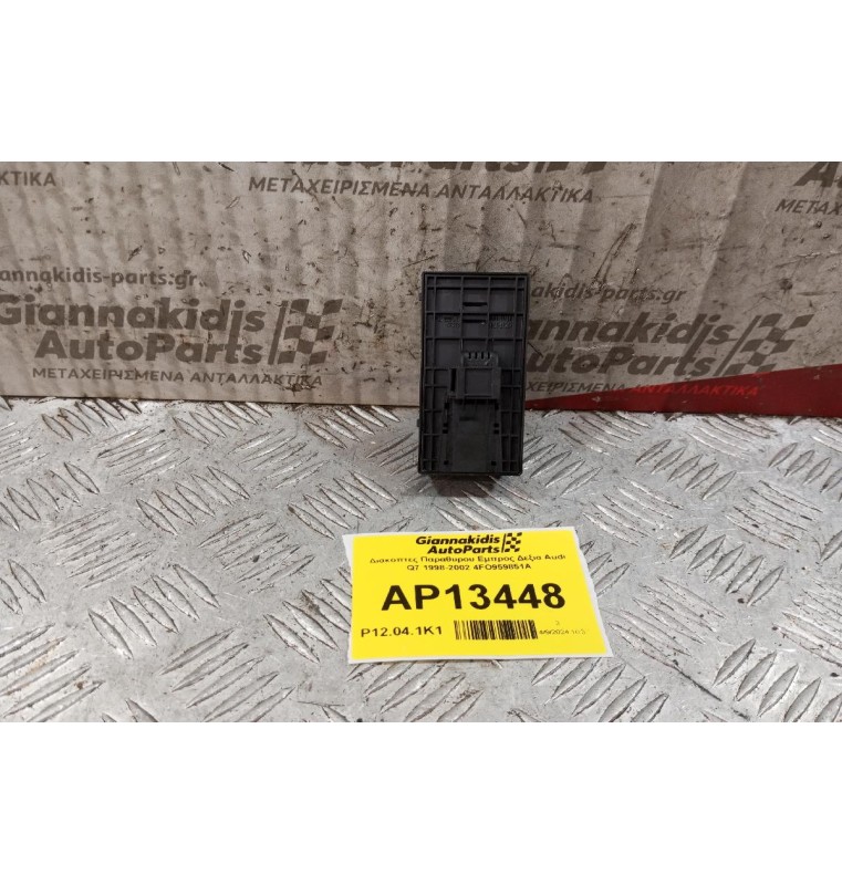 Διακόπτες Παραθυρου Εμπρος Δεξια Audi Q7 1998-2002 4FO959851A
