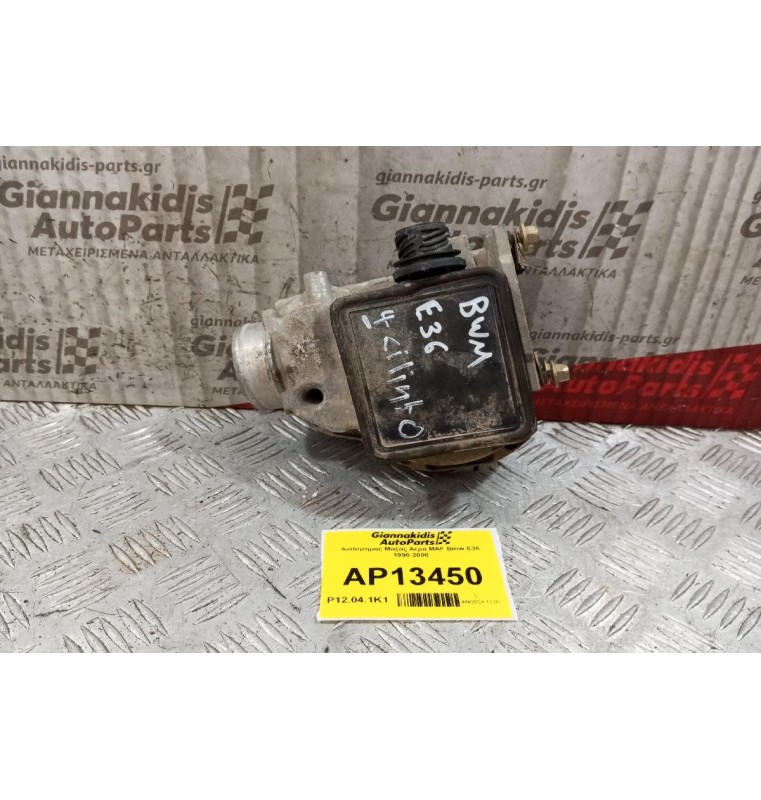 Αισθητήρας Μαζας Αερα MAF Bmw E36 1990-2000