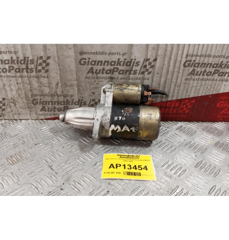 Μίζα Nissan Micra Κ10 Κωδ.Κινητηρα ΜΑ10 1989-1992