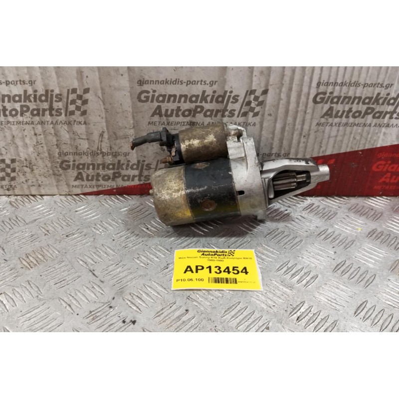 Μίζα Nissan Micra Κ10 Κωδ.Κινητηρα ΜΑ10 1989-1992