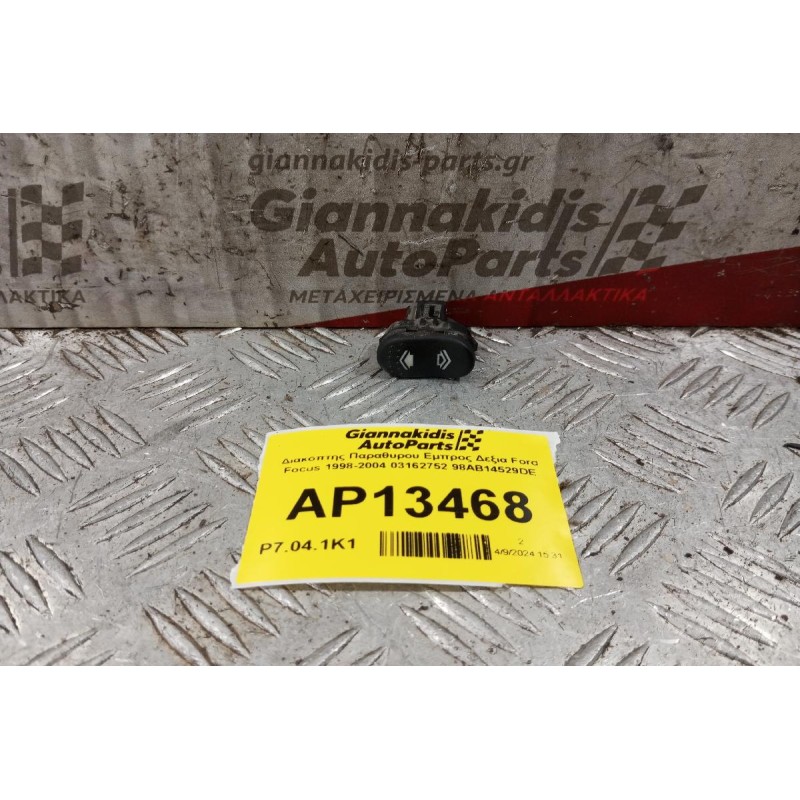 Διακόπτης Παραθυρου Εμπρος Δεξια Ford Focus 1998-2004 03162752 98AB14529DE